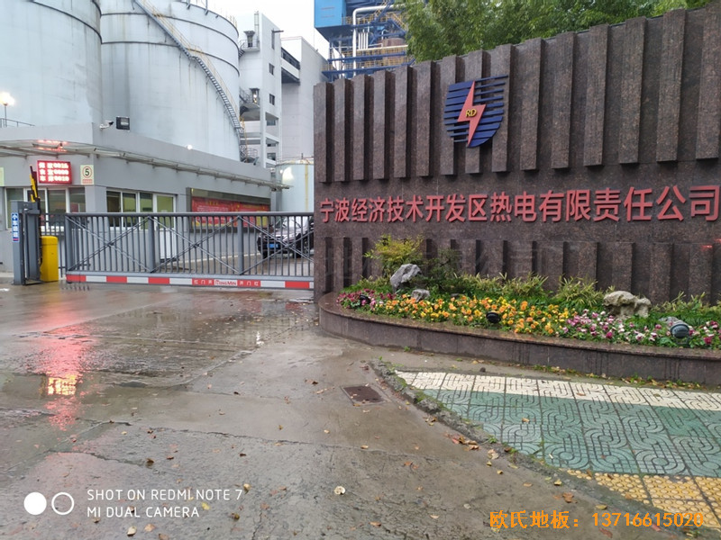 浙江寧波熱電公司籃球館運動地板鋪設(shè)案例0
