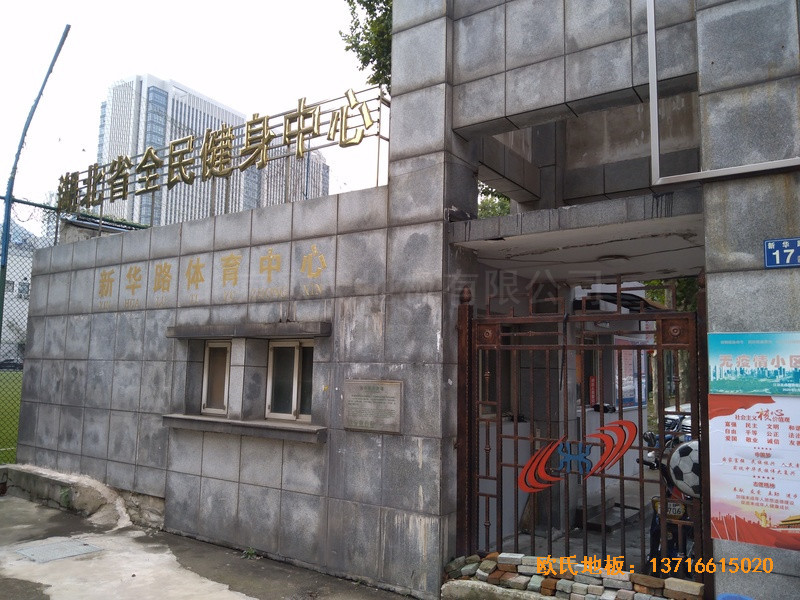 湖北武漢新華路體育場羽毛球館體育地板鋪設(shè)案例