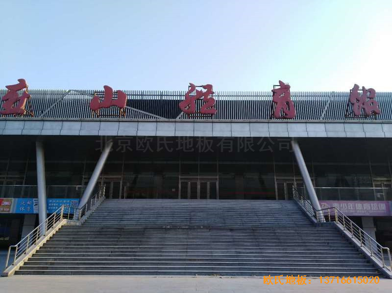 北京房山區(qū)燕山體育館運(yùn)動(dòng)木地板施工案例