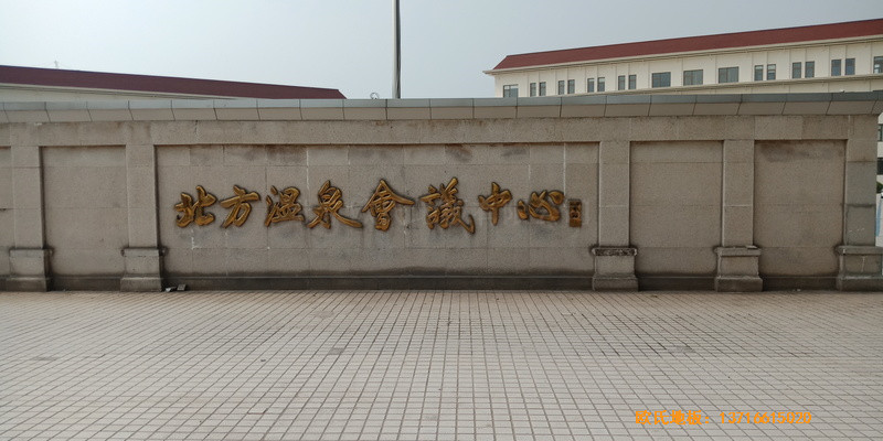 北方溫泉會議中心籃球館體育地板鋪設(shè)案例