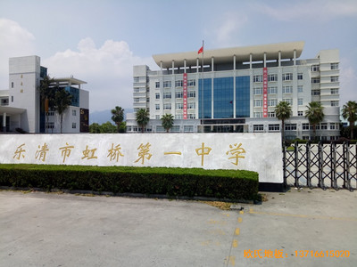 樂清中學(xué)籃球館運動地板鋪裝案例